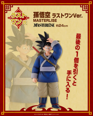 Bandai Ichiban Kuji Dragon Ball - Goku Last Prize