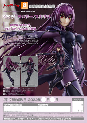 Max Factory Pop Up Parade: Fate Grand Order - Lancer Scathach